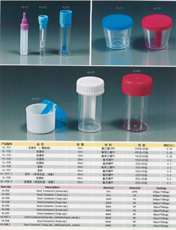 urine sterile cup for sale, urine sterile cup, sterile urine collection supplier
